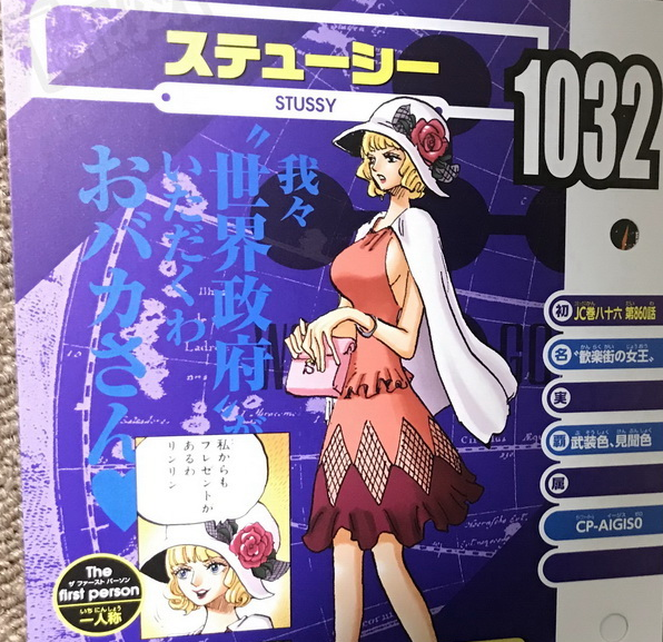 79】,首次登场是在漫画的86捐860话;外号很多海米都知晓,是【欢乐节