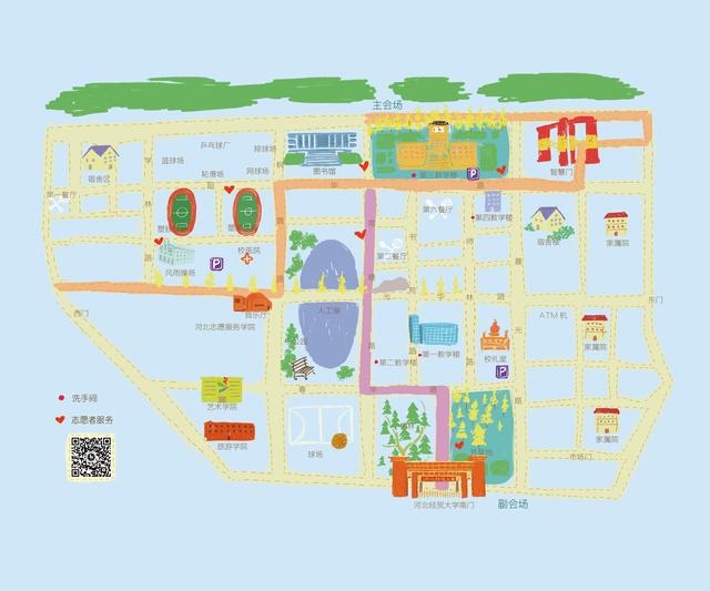 2018河北经贸大学金秋银杏节