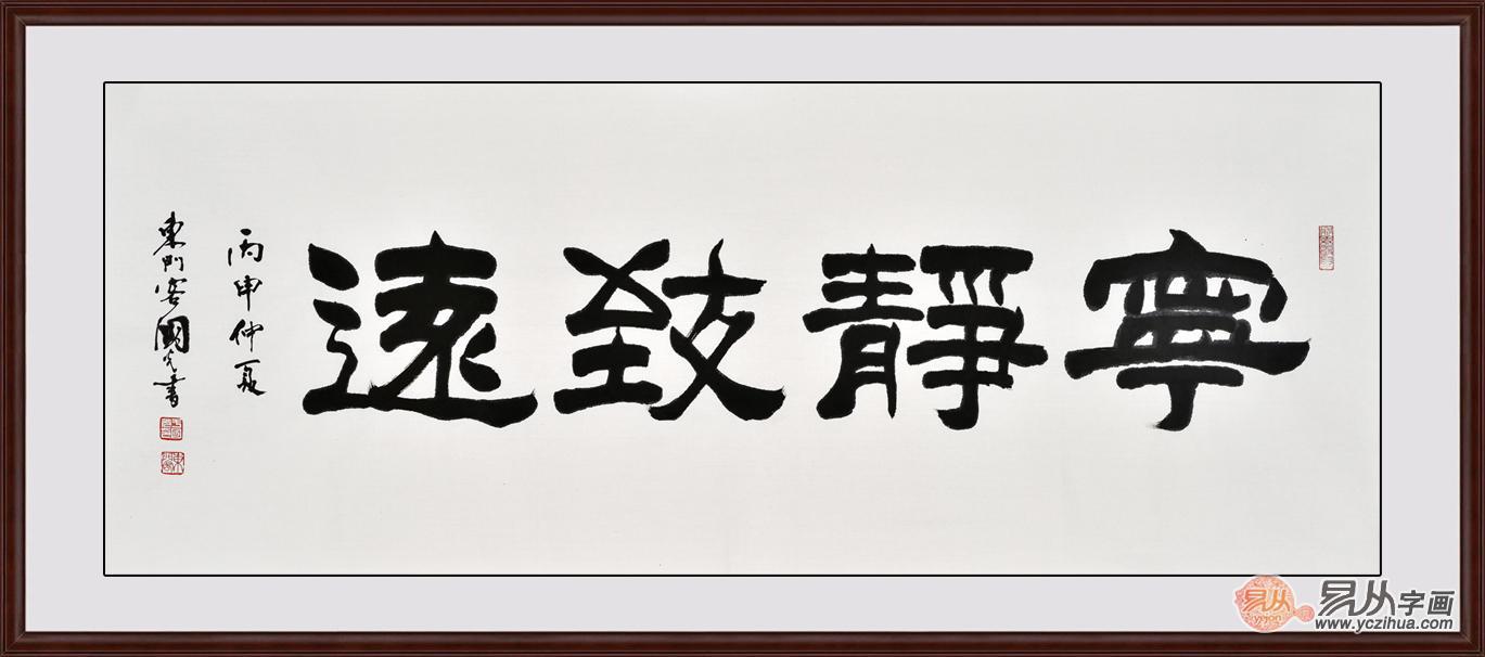 想要有所作为 必先读懂宁静致远|宁静致远|书法|结体_新浪新闻