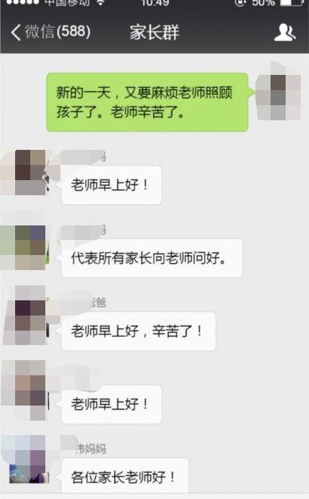 家长群聊天记录,家长堪比戏精,老师一脸黑线,网友:都是影帝