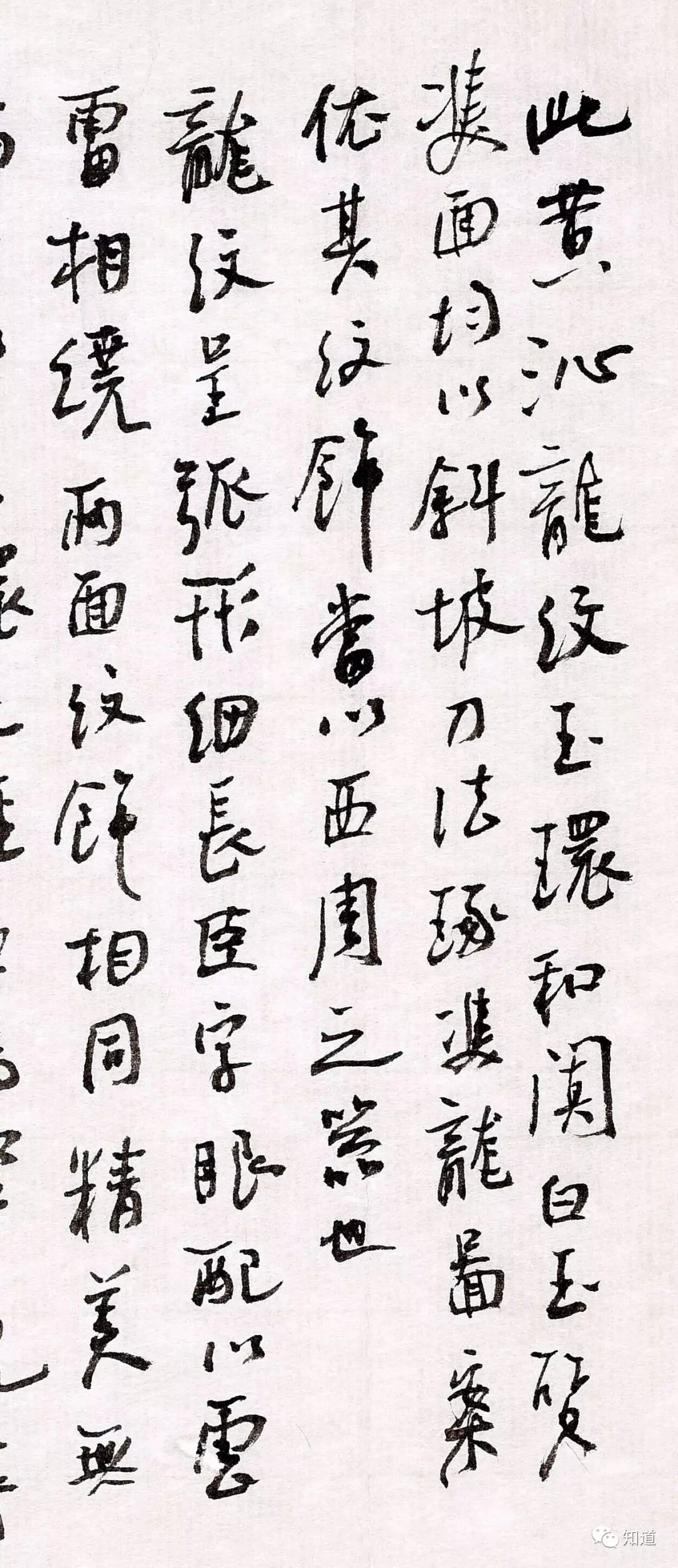 knowart | 芦荻题跋 《西周黄沁龙纹玉环》拓片