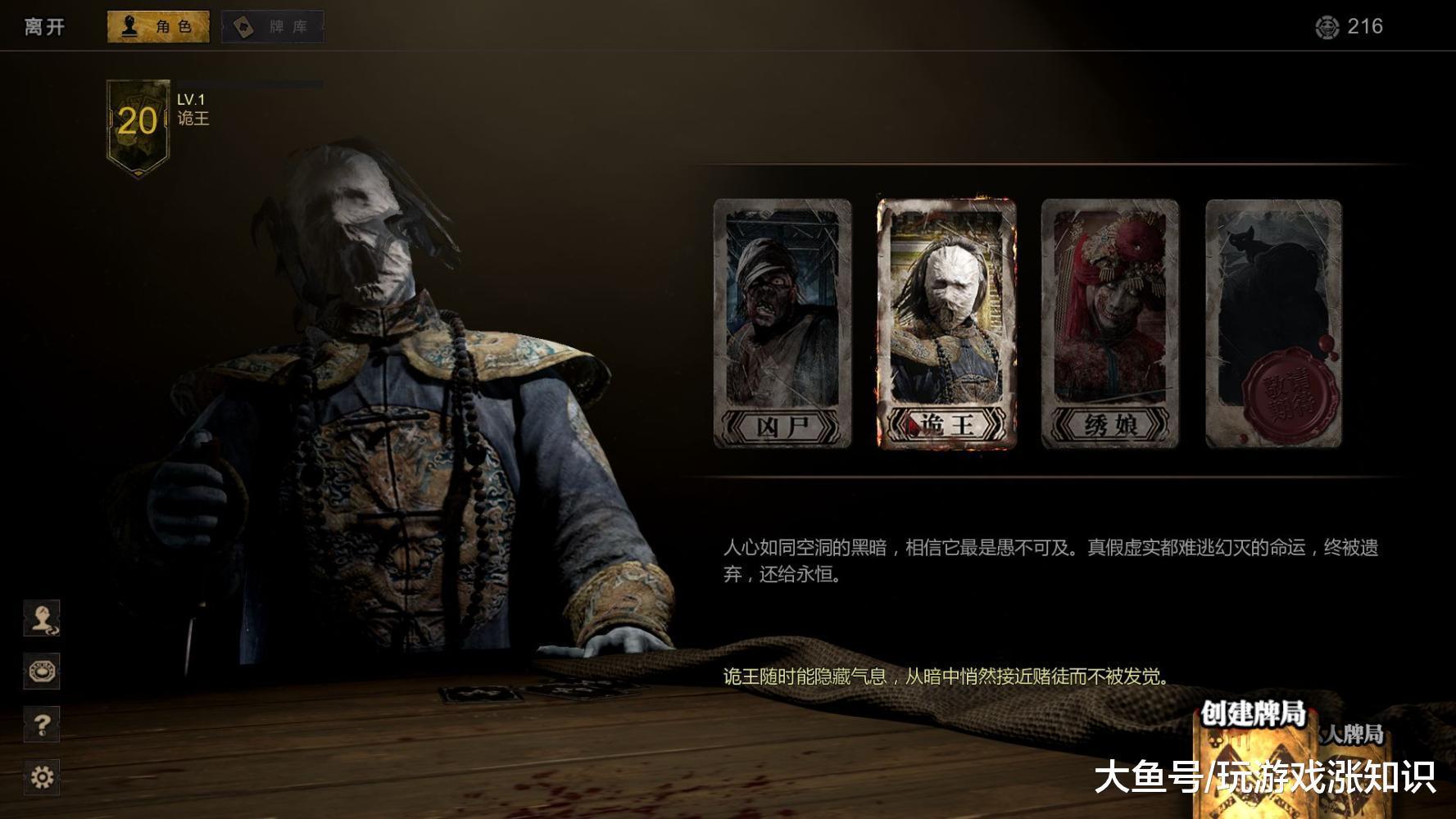 诸位看官请坐好我要开始点评灵魂筹码这款恐怖游戏了