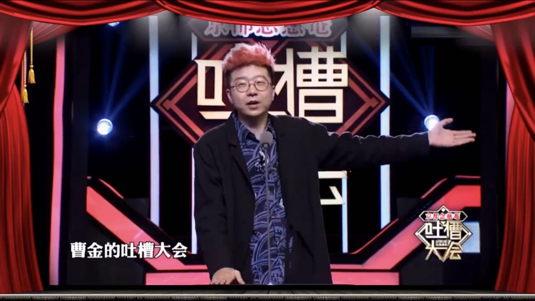 李诞《吐槽大会》直接称曹云金抄袭, 曹云金脸都黑了, 网友: 真狠