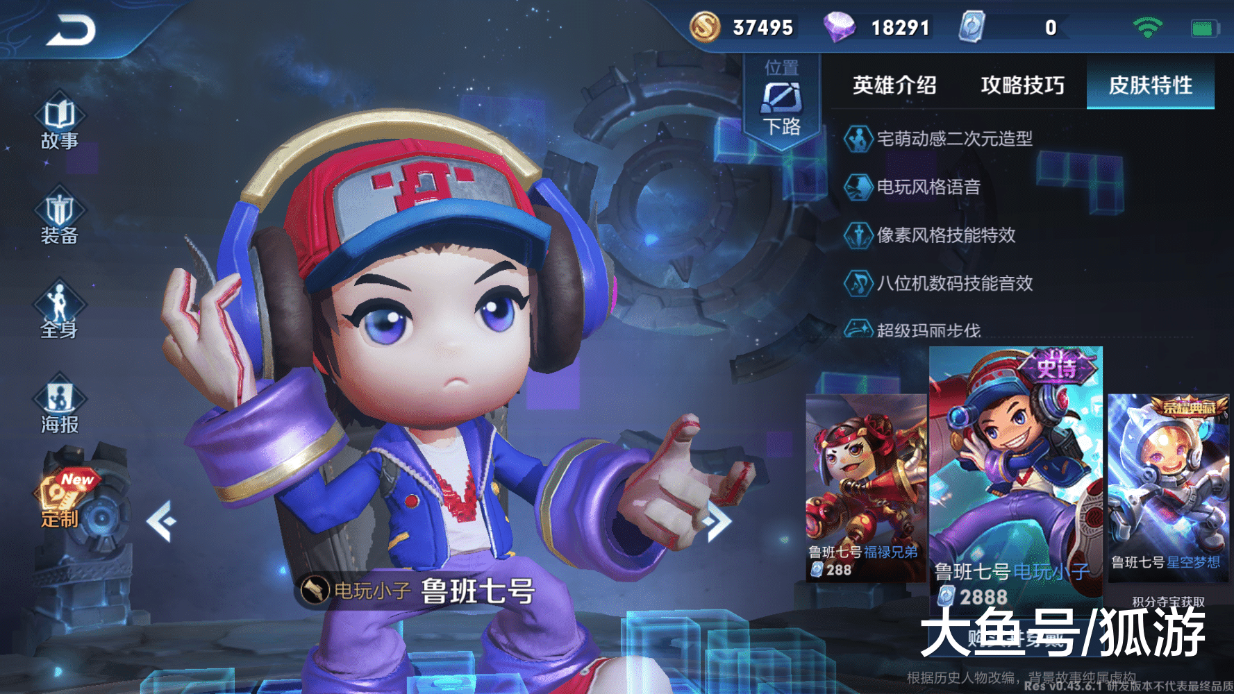 王者荣耀: 特写镜头下看射手英雄模型, 鲁班七号只有四根手指?