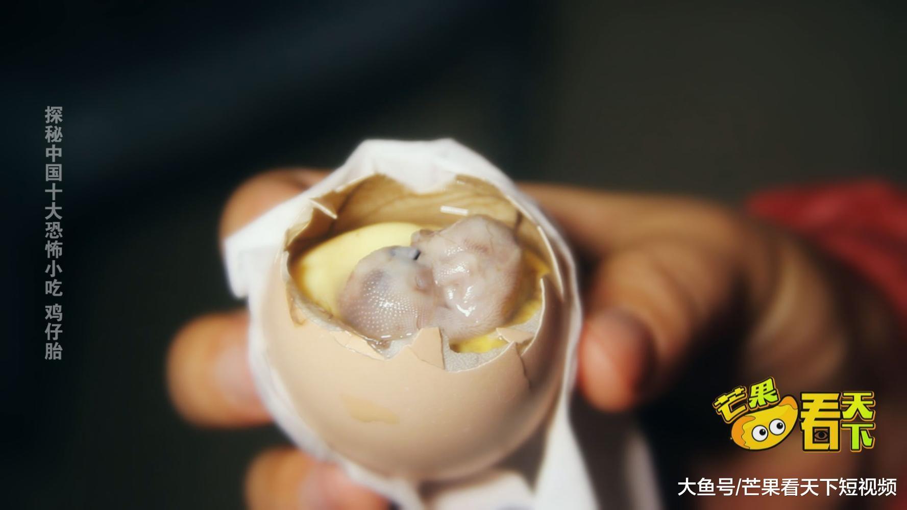 探秘中国十大恐怖小吃—闽南鸡仔胎,你敢吃吗?