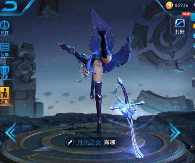 王者荣耀天美新露娜的出场动作是否需要修改太容易教坏小学生