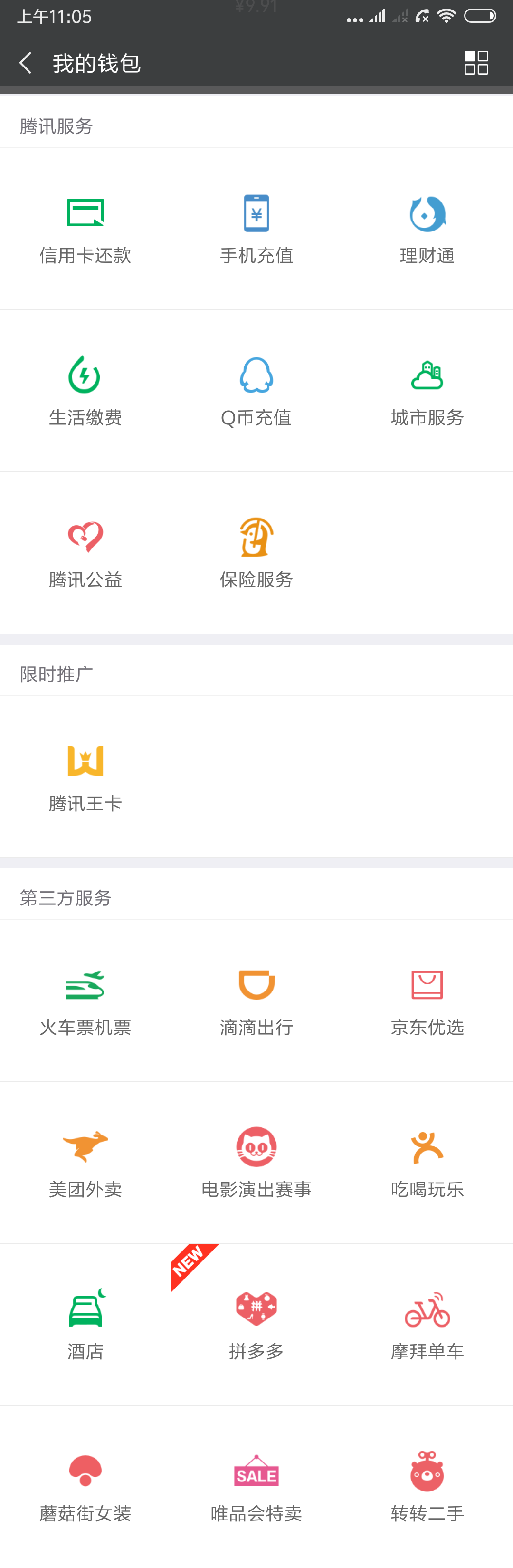 67花3分赔30万支付宝完美诠释什么叫一切为民微信又莫名躺枪