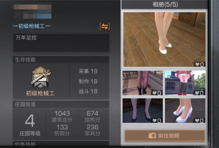 明日之后怪癖玩家暴露相册满是女性私照网友大写服