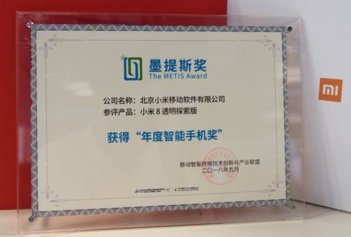 墨提斯奖得主小米8透明探索版销量不尽人意网友吐槽一针见血