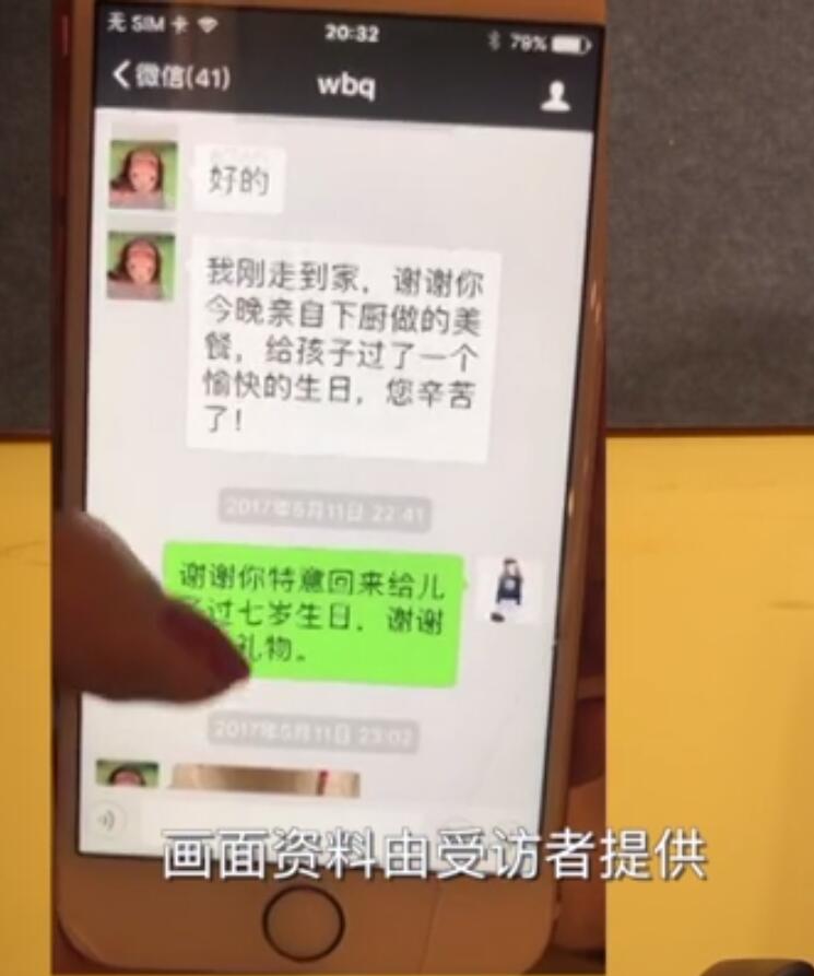 马蓉晒与王宝强的聊天记录,整整15页,出事后一家人还一起玩!