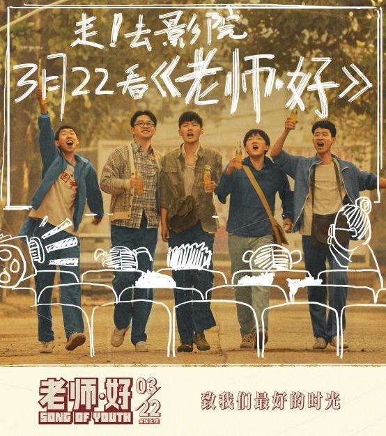 这部"花样作"的《老师·好》,故事很俗套,于谦有亮点.