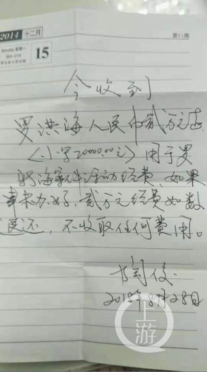 1542095059620575.png?x-oss-process=style/w10 陶俊打的收条。