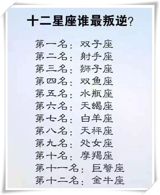 12星座心目中的理想世界|星座|姻缘|小脚印_新浪新闻