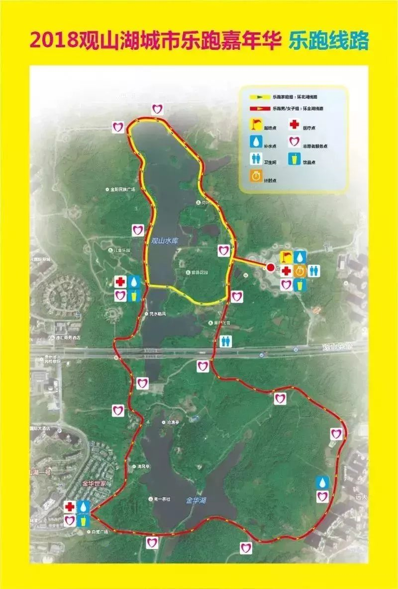 2018贵阳观山湖公园·城市乐跑赛完美闭幕!