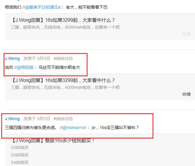 魅族16s最新消息汇总:3.5mm耳机孔没了?现货