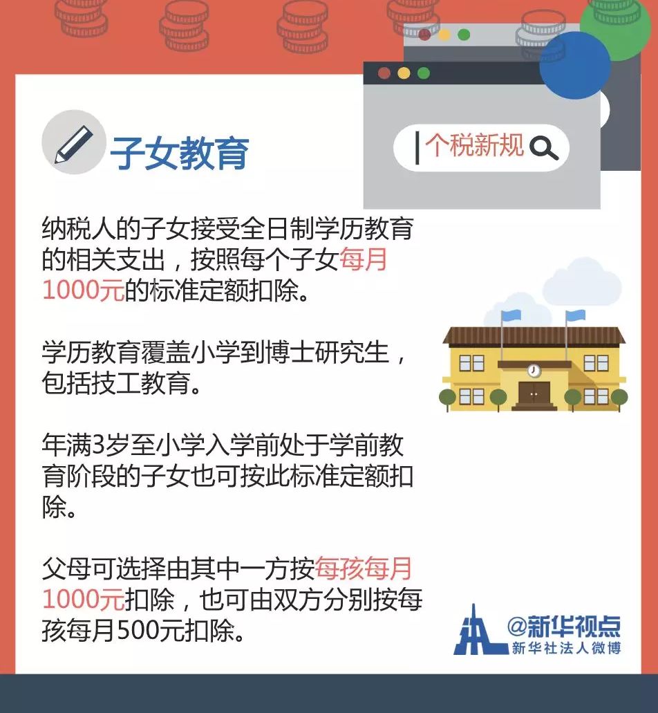 2019新个税政策下外籍员工缴税和注意事项大