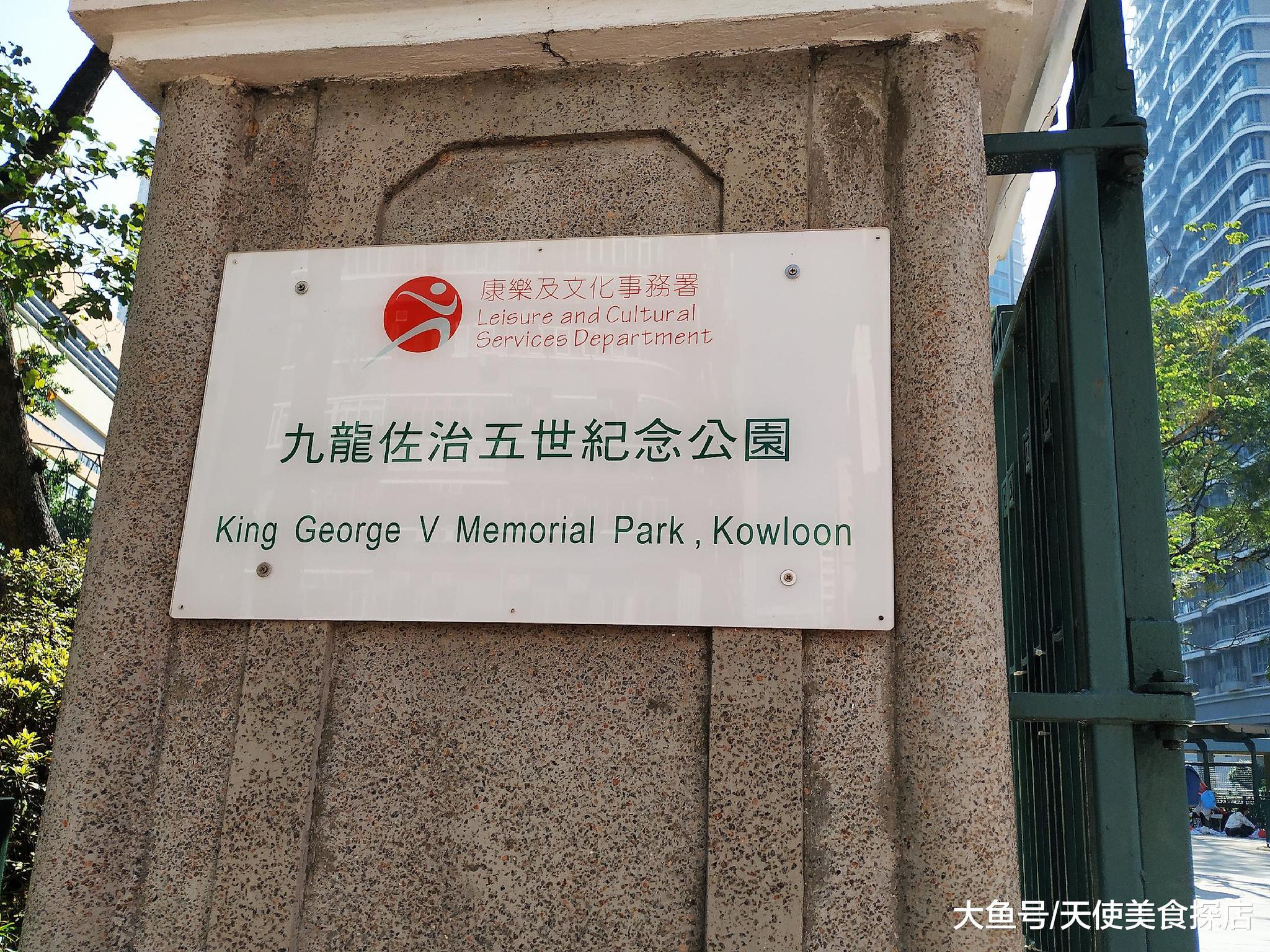 香港尖沙咀不是只有九龙公园，这个纪念公园也很有年代感！|尖沙咀|九龙公园|纪念公园_新浪新闻