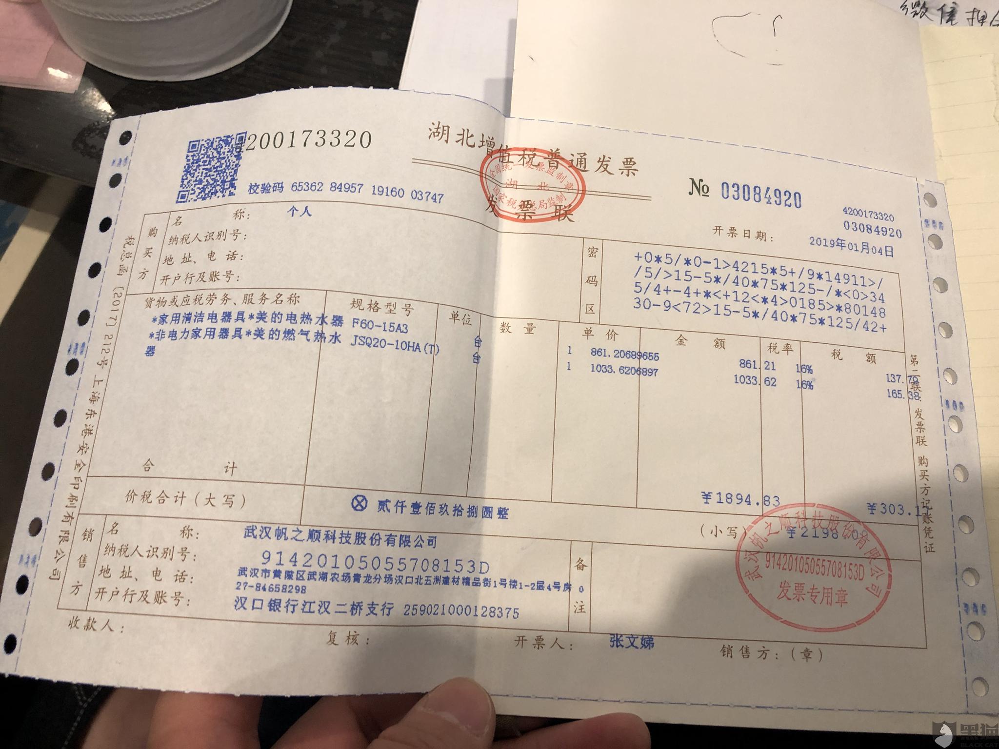 黑猫投诉美的公司无良商家卖次品给消费者出问题不承