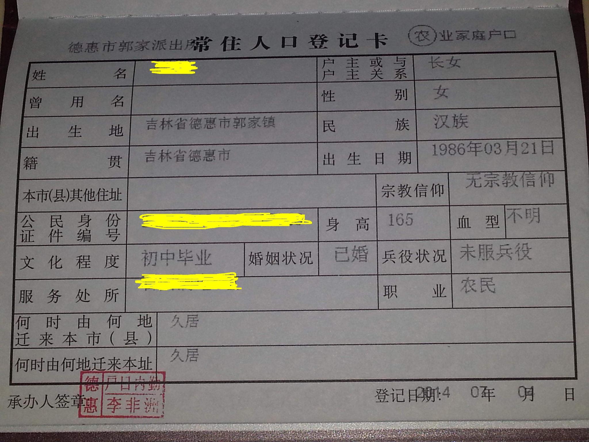 为什么说农村户口值钱