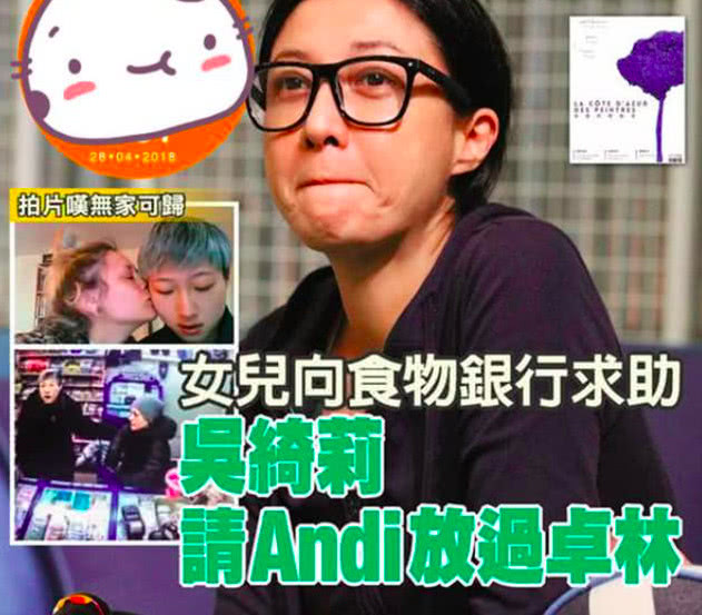 吴卓林养生观念浓,和妻子andi庆新春用红酒杯喝奶茶!