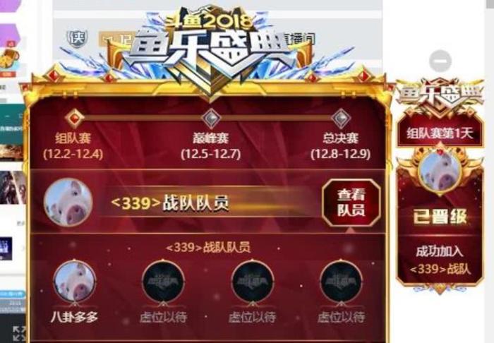 斗鱼年度大战首日曝出叛徒门, 八卦主播多多卧底三三九引发围观