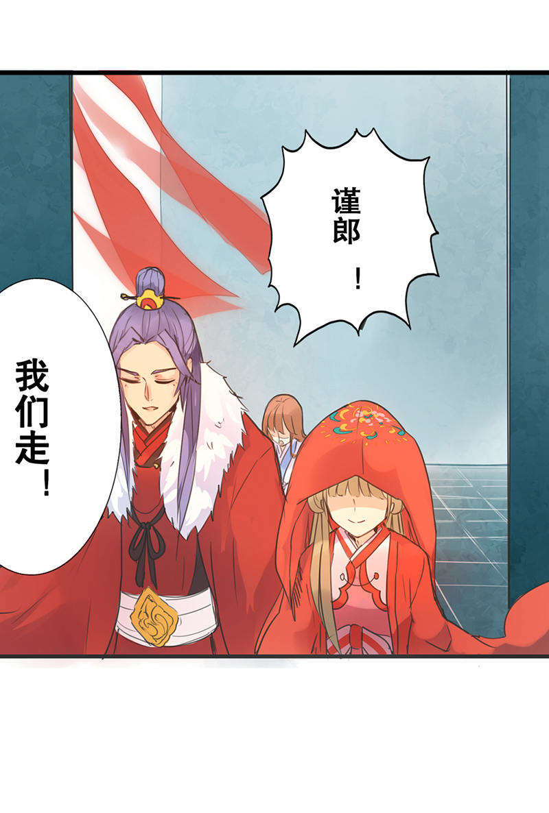 漫画《美人策》