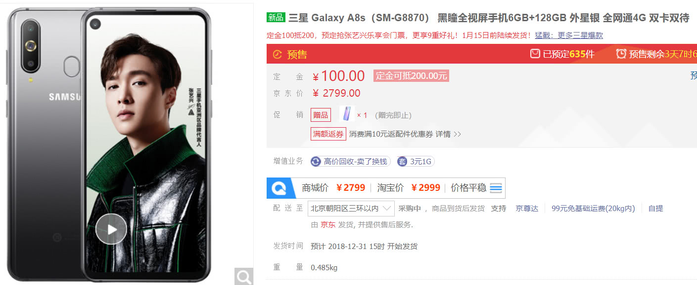 三星搬起石头砸了自己的脚a8s可以放弃了