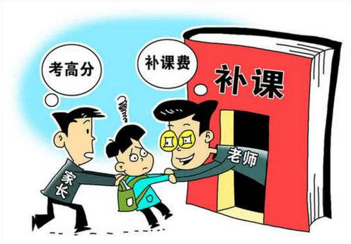 反感教师补课人,都是一些什么样人?
