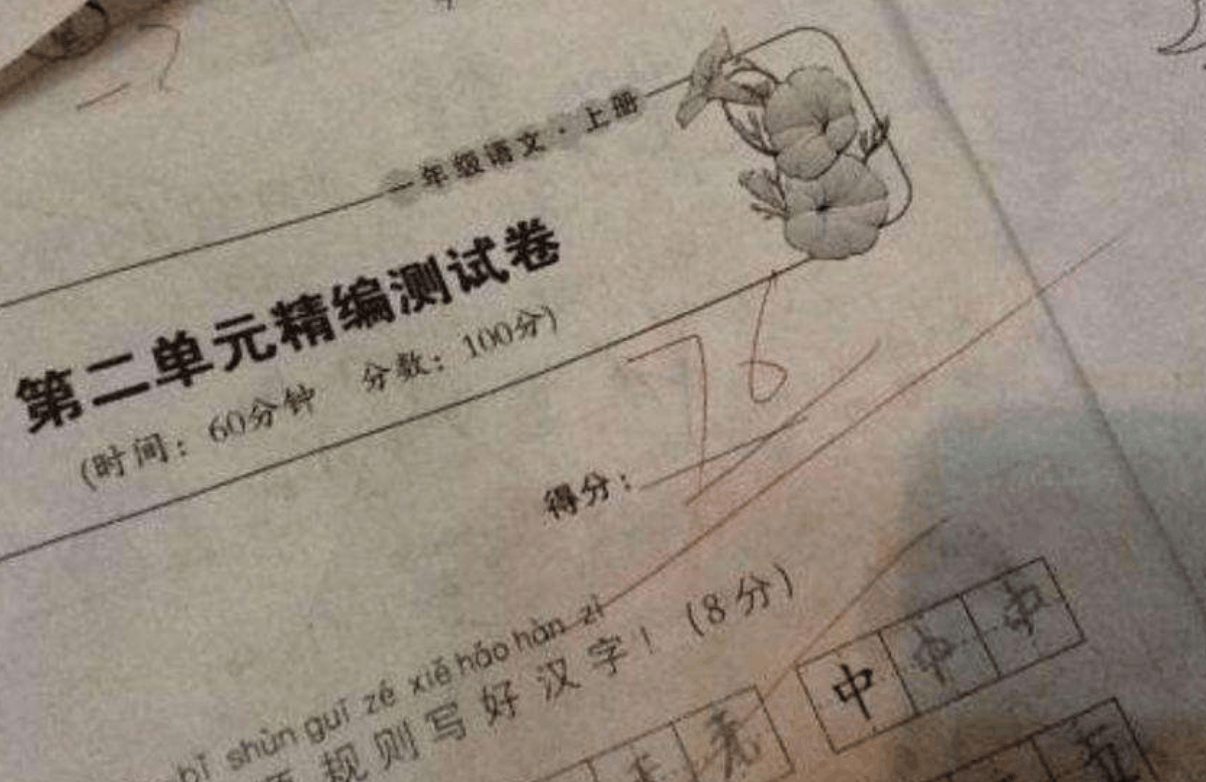 为什么老师给试卷打分后, 要在分数下面划两条线? 有啥特殊含义?|分数|试卷|斜线|老师|含义_新浪新闻