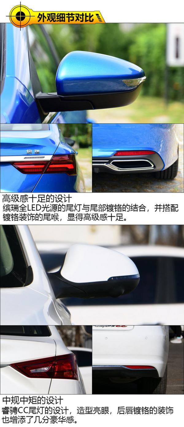 10万块买最强中国品牌轿跑 吉利缤瑞对比睿骋CC