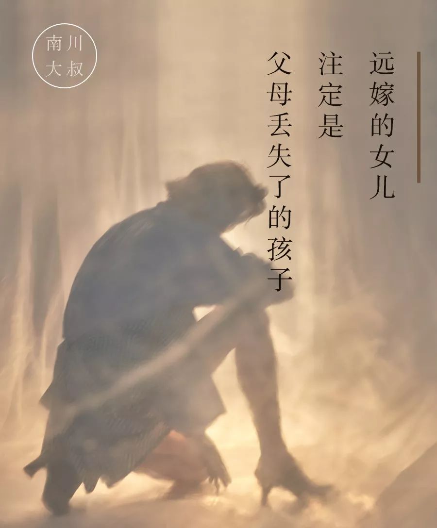 远嫁的姑娘,最怕过年