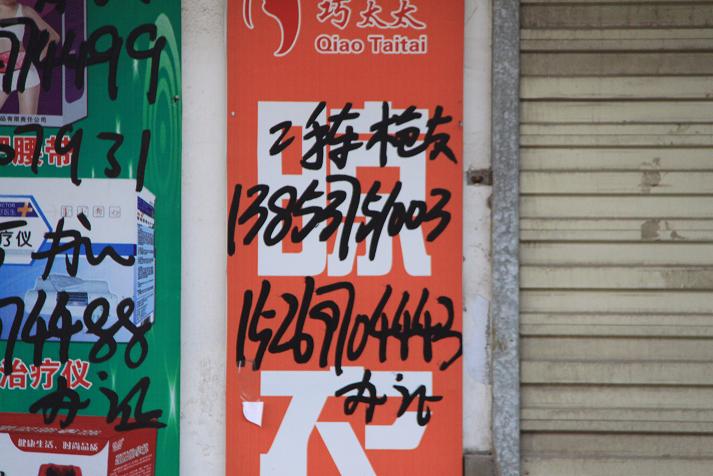 诈骗广告如此张狂,岂能一撕了之