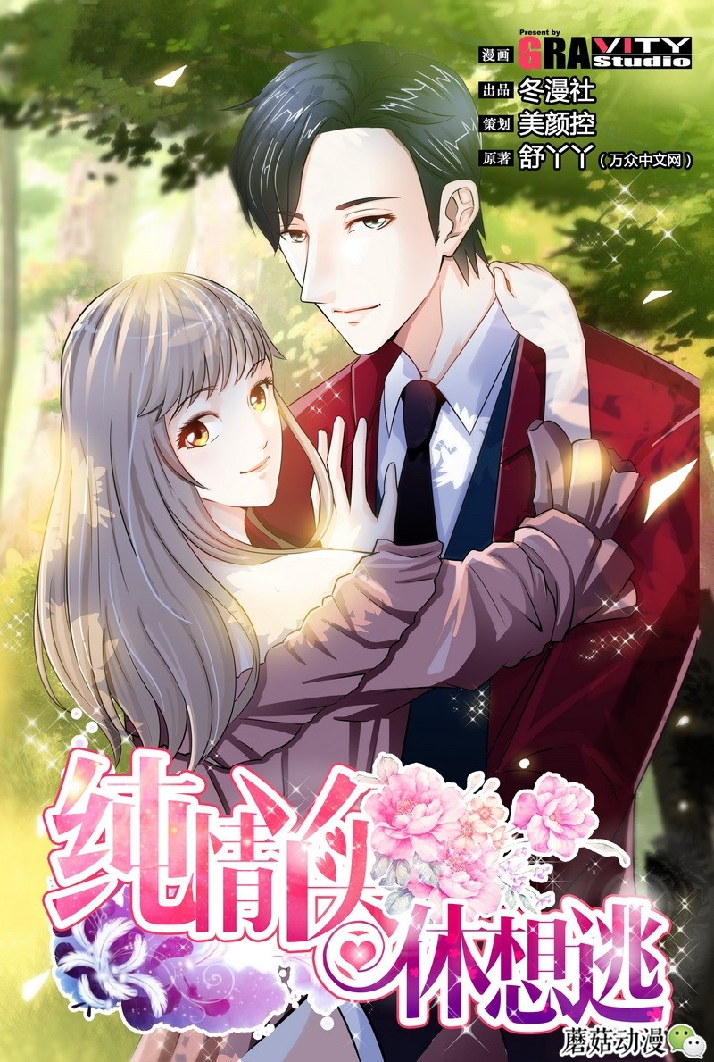 假如让你用双眼交换一个完美的恋人,你愿意吗?