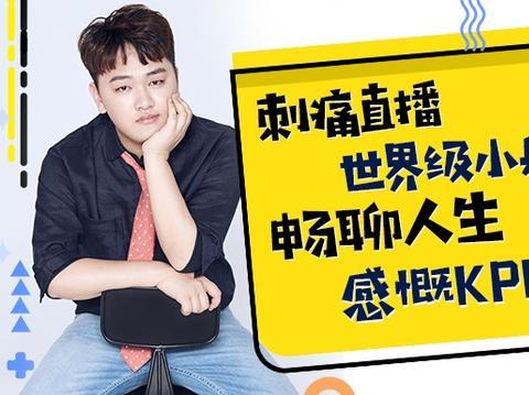 qg刺痛直播世界级小兵大战,畅聊人生感慨kpl之路