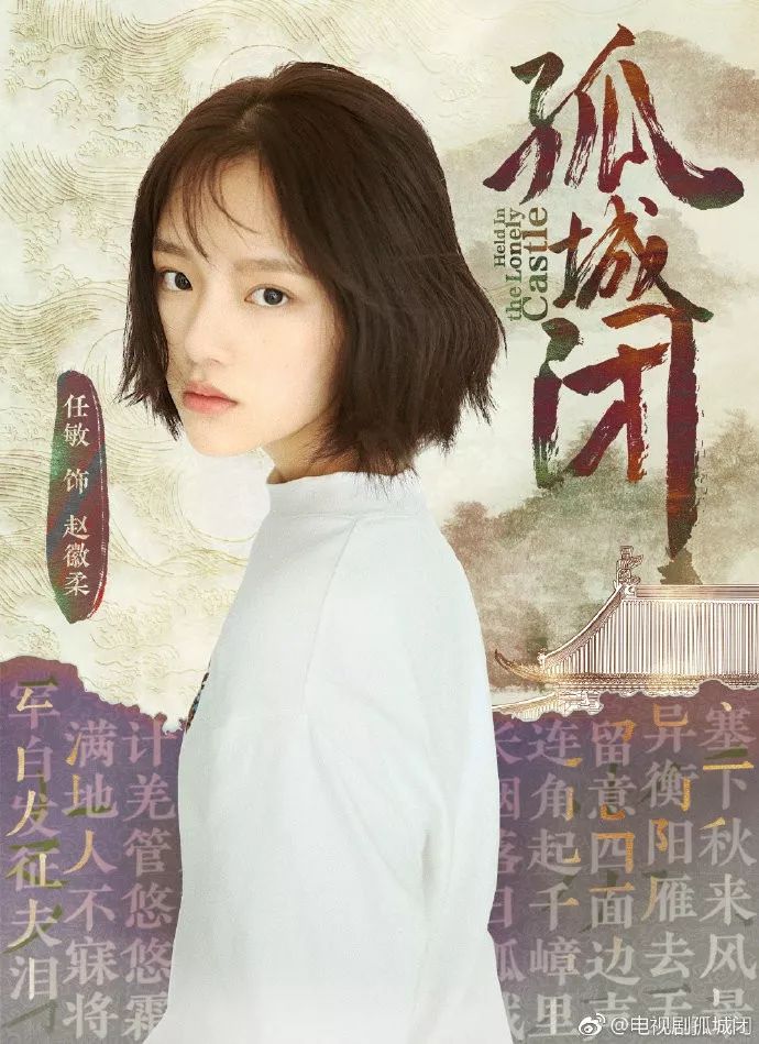 任敏电视剧 新浪网