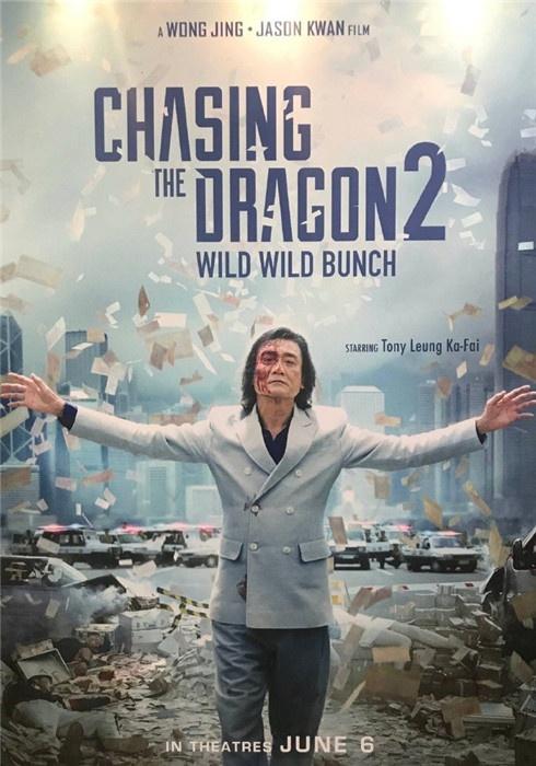 追龙2宣传海报梁家辉桀骜不驯距离第六座金像奖不远了