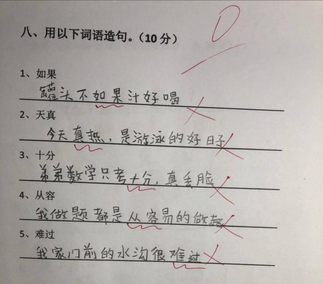小学生造句“绝了”,老师气得直跺脚,爸妈追着打,网友:人才!|造句|小学生|老师_新浪新闻