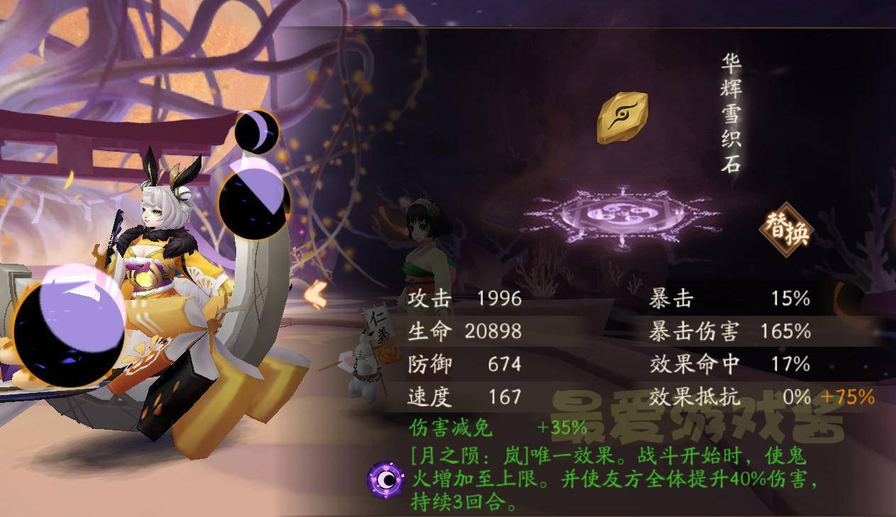 低练度也能900w!阴阳师虚假之月第二日保底攻略,月之陨mvp