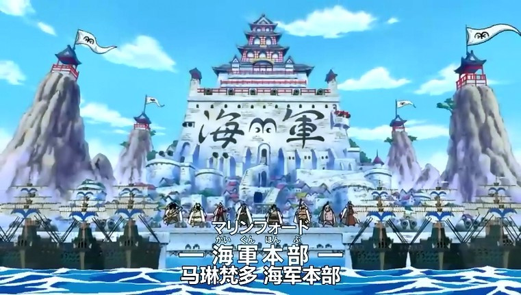 海贼王五皇联手能否灭掉海军本部