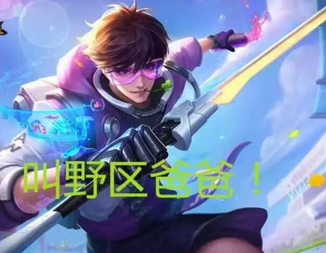 王者荣耀新赛季这4位打野很强网友心疼我兰陵王皮肤