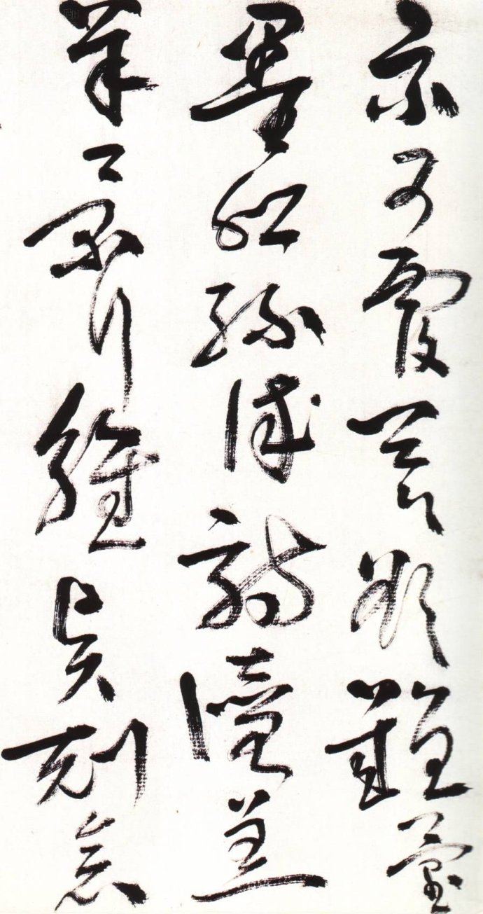 黄宾虹草书《千字文》,难怪自认书法不逊绘画