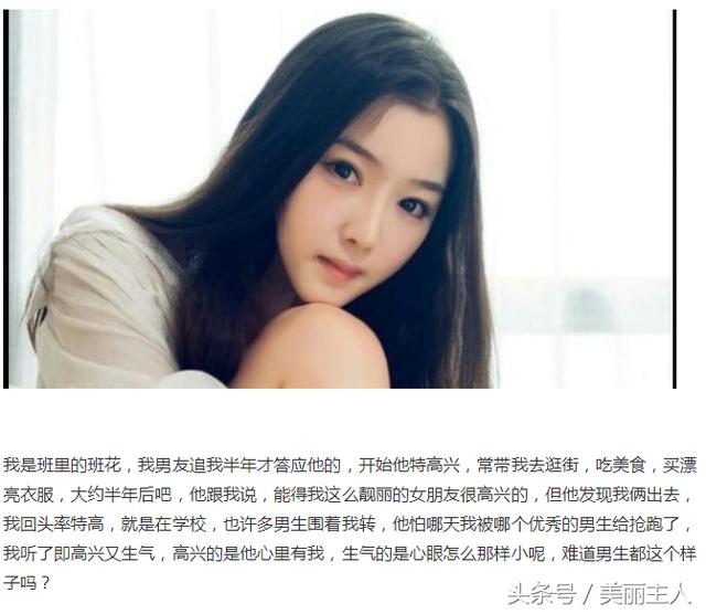 说说你的女朋友是校花是种什么体验?