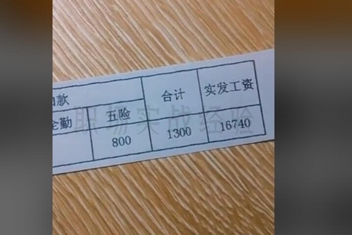 空姐曝出11月工资条,网友:我没有看错吧