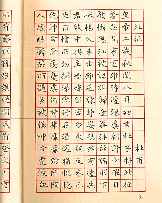 1985年全国首届钢笔书法大赛特等奖获得者刘惠浦书作欣赏