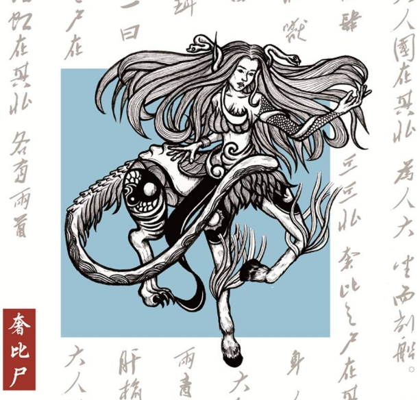 而要说到在现在比较出名的应该是奢比尸.