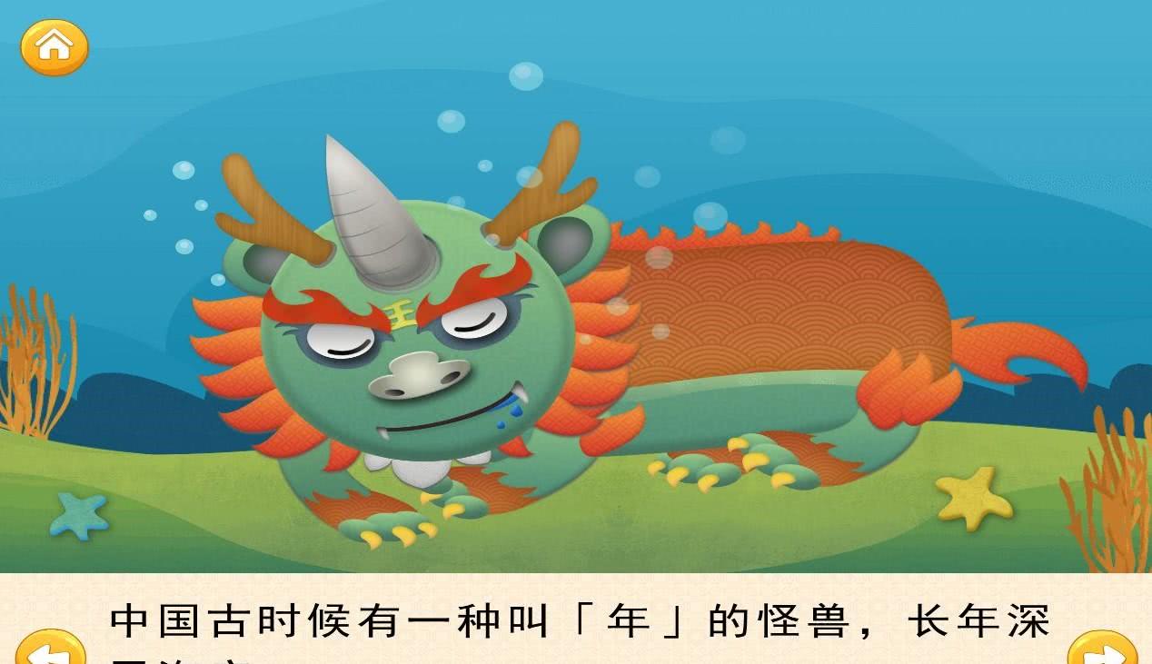 十二生肖大战年兽之猪夕大战