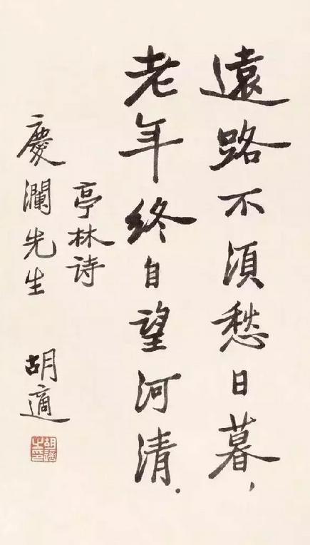 中国自由主义的先驱胡适书法作品欣赏!|胡适|书法|先驱_新浪新闻