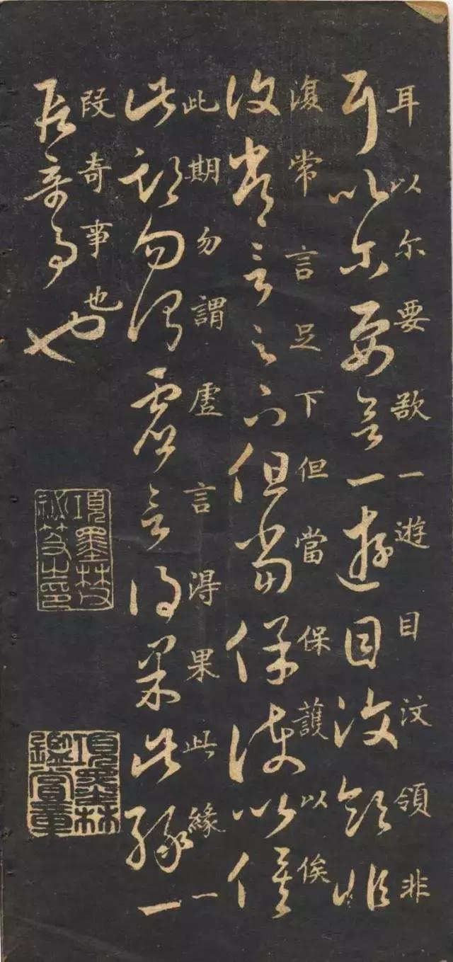 米芾临《王羲之十七帖》书法高清楷书对照欣赏|王羲之十七帖|米芾