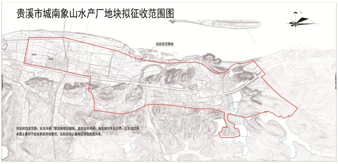 贵溪市政府公布城南棚户区改造项目征收范围