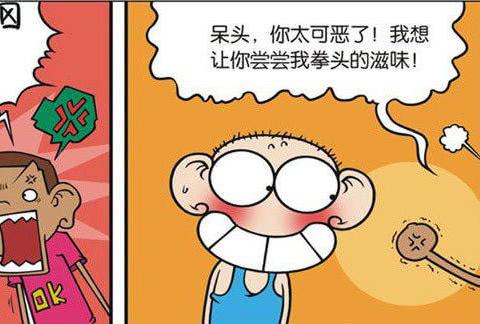 爆笑校园：想让呆头尝尝拳头的滋味？呆头表示不是那么好吃|拳头|滋味|爆笑_新浪新闻